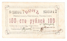 Russia - North Caucasus Maikop Oil Fields 100 Roubles 1919 (ND)
P# NL; VF-XF
