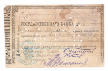 Russia - North Caucasus Vladikavkaz Cheque 30 Roubles 1917
P# NL; VF