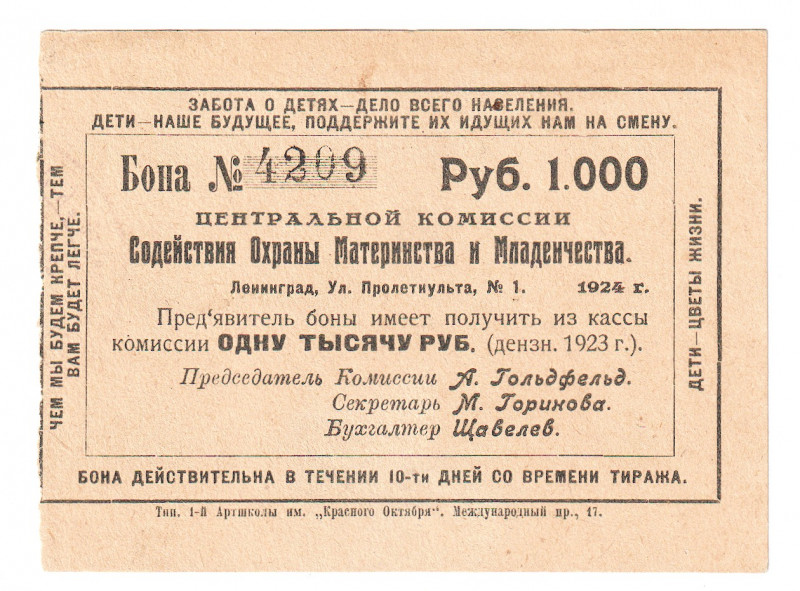Russia - Northwest Leningrad Maternity Protection Commission 1000 Roubles 1924
...