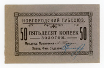 Russia - Northwest Novgorod 50 Kopeks (ND)
Ryab. 7802;