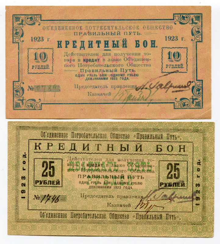 Russia - Northwest Petrograd 10 & 25 Roubles 1923 Pravilny Put
Ryab. 2435, 2436...