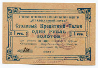 Russia - Northwest Petrograd 1 Rouble 8492 Pravilny Put
Ryab. 2447; Table credit card; UNC