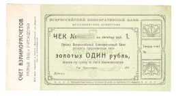Russia - Siberia Krasnoyarsk Cooperative Bank 1 Rouble 1924
P# NL; UNC