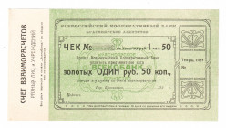 Russia - Siberia Krasnoyarsk Cooperative Bank 1 Rouble 50 Kopeks 1924
P# NL; UNC