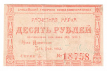 Russia - Siberia Krasnoyarsk Enisey Provincial Union 10 Roubles 1922
P# NL; XF