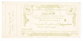 Russia - Siberia Tomsk Kuznetsk Coal Metallurgical Joint Stock Company 1 Rouble 1923 (ND)
P# NL; AUNC
