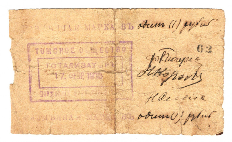 Russia - Siberia Tomsk Society for the Encouragement of Horse Breedin 1 Rouble 1...