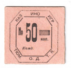 Russia - Siberia Tumen Casino 50 Kopeks 1920 (ND)
P# NL; AUNC