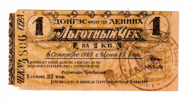 Russia - South Rostov-on-Don HPP Named after Lenin 1 Square 1925
P# NL; VF