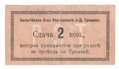 Russia - South Rostov-on-Don Tram 2 Kopeks 1919 (ND)
P# NL; VF+