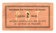 Russia - South Rostov-on-Don Tram 2 Kopeks 1919 (ND)
P# NL; VF