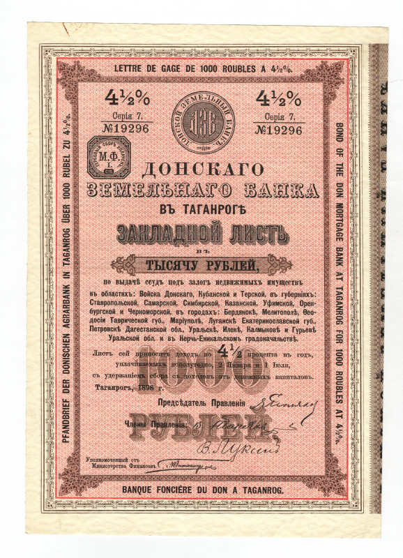 Russia - South Taganrog Don Land Bank 1000 Roubles 1898
AUNC