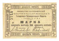 Russia - South Taganrog Metallurgical Society 20 Kopeks 1918 (ND)
P# NL; UNC