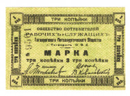 Russia - South Taganrog Metallurgical Society 3 Kopek 1920 (ND)
P# NL; AUNC