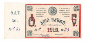 Russia - Transcaucasia Georgia Mine Club 50 Kopeks 1919
P# NL; XF+