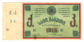 Russia - Transcaucasia Georgia Mine Club 3 Roubles 1918
P# NL; UNC-