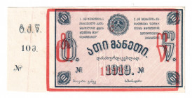 Russia - Transcaucasia Georgia Mine Club 10 Roubles 1918
P# NL; XF