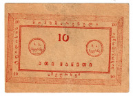 Russia - Transcaucasia Tiflis Society Meurne 10 Roubles 1920 (ND)
Not listed is literature, possible unique; XF