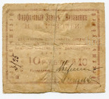 Russia - Ukraine Baranovka 10 Roubles 1919
Ryab. 13484; Porcelain factory; Issued; F