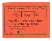 Russia - Ukraine Cherno-Istochinsk Credit Partnership 1 Rouble 1919 (ND)
P# NL; UNC