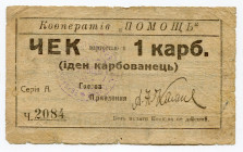 Russia - Ukraine Dubno 1 Karbovanets 1919
Ryab. 14226; Jewish Consumers Community; F