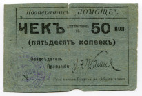 Russia - Ukraine Dubno 50 Kopeks 1918
Ryab. 14222; Jewish Consumers Community; F
