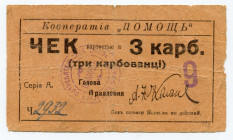 Russia - Ukraine Dubno 3 Karbovantsa 1919
Ryab. 14227; Jewish Consumers Community; F