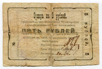 Russia - Ukraine Feodosia 5 Roubles 1918
Ryab. 18653a; Credit-Saving Community; VG-F
