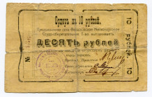 Russia - Ukraine Feodosia 10 Roubles 1918
Ryab. 18654a; Credit-Saving Community; F