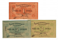 Russia - Ukraine Harkov Autocredit 1-3-5 Roubles 1919 (ND)
P# Nl; AUNC-UNC