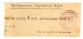 Russia - Ukraine Harkov Central Party Club 1 Rouble 1923
P# NL; XF-AUNC