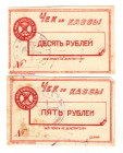 Russia - Ukraine Harkov Institute of Technology 5-10 Roubles 1920 (ND)
P# NL; XF-AUNC