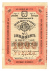 Russia - Ukraine Harkov Land Bank 1000 Roubles 1900
XF+