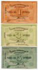 Russia - Ukraine Kharkov 1 - 3 - 5 Roubles 1919
Ryab. 18775-7; Credit-Saving Community AUTOCREDIT; UNC-
