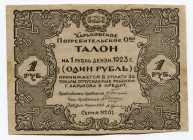 Russia - Ukraine Kharkov 1 Rouble 1923
Ryab. 18850; Consumers Community; AUNC