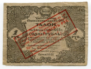 Russia - Ukraine Kharkov 10 Roubles 1923
Ryab. 18855; Consumers Community; AXF
