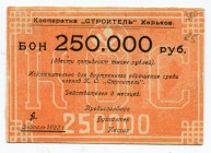 Russia - Ukraine Kharkov 250000 Roubles 1922
Ryab. 18864; Cooperative STROITEL; UNC