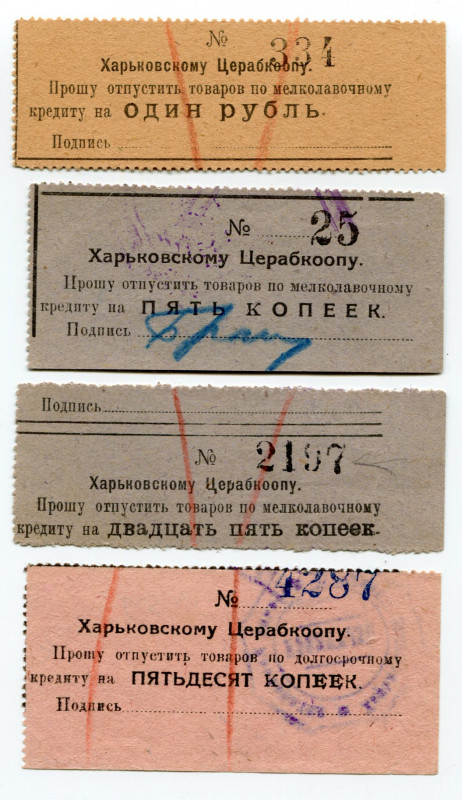 Russia - Ukraine Kharkov 5, 25, 50 Kopeks, 1 Rouble (ND)
Ryab. 19010-13; Centra...