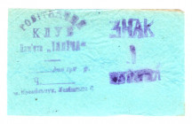 Russia - Ukraine Kremechug 1 Gold Kopek 1920
P# NL; Unknow, not listed. Very rare; XF