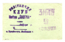 Russia - Ukraine Kremechug 3 Gold Kopeks 1920
P# NL; Unknow, not listed. Very rare; XF