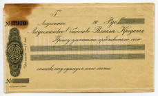 Russia - Ukraine Ladyzhin Check Blank 1919
Ryab. 15617; Credit-Saving Community; XF