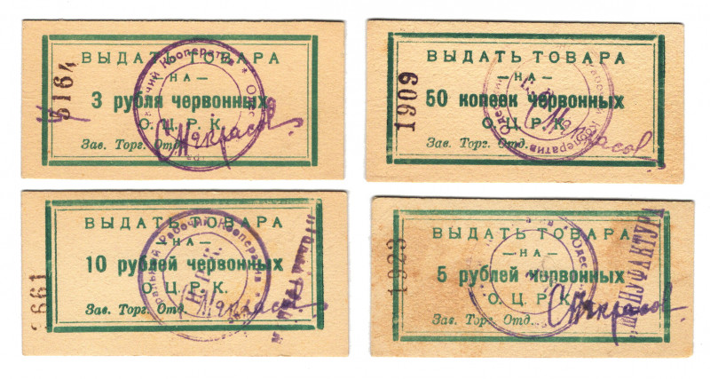 Russia - Ukraine Odessa Central Workers Cooperative 50 Kopeks 3-5-10 Roubles 192...