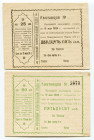 Russia - Ukraine Romny 25 & 50 Kopeks 1924
Ryab. 17468-69; UNC