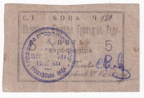 Russia - Ukraine Shepetovka 5 Karbovantsev ND
Ryab. 19326; Kharitonov S-24; Jewish Community; F-VF