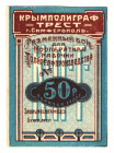Russia - Ukraine Simferopol Polygraphic Trust 50 Roubles 1922
P# NL; AUNC