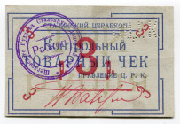 Russia - Ukraine Stalino Yuzovka 3 Roubles (ND)
Ryab. 18290; Workers Cooperative; AUNC