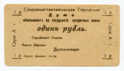 Russia - Ukraine Starokonstantinov 1 Rouble 1918
Ryab. 18381; City Government; UNC-