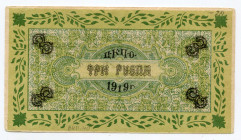 Russia - Ukraine Tsaritsyn Kut 3 Roubles 1919
Ryab. 19206; Consumers Community; AUNC
