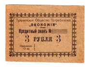Russia - Ukraine Tulchin Consumer Society Economia 3 Roubles 1920 (ND)
P# NL; AUNC