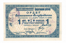 Russia - Ukraine Volyn Provincial Workers Cooperative 1 Gold Rouble 1924
P# NL; UNC